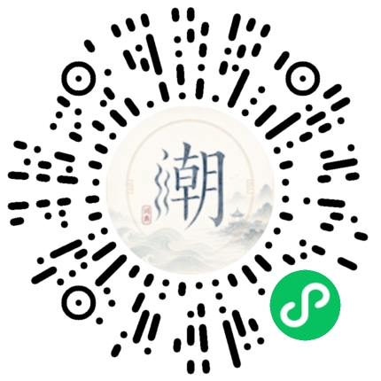 微信掃碼開啟潮州母語小程式