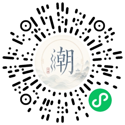微信掃碼開啟潮州母語小程式