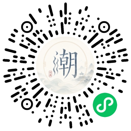微信掃碼開啟潮州母語小程式