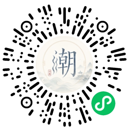 微信掃碼開啟潮州母語小程式