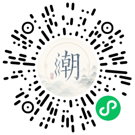 微信掃碼開啟潮州母語小程式