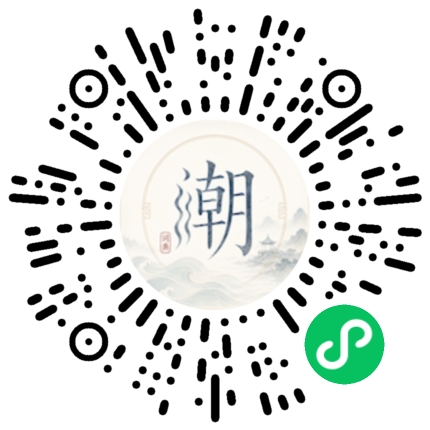 微信掃碼開啟潮州母語小程式