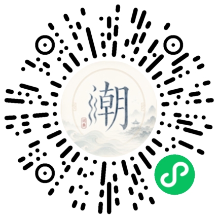 微信掃碼開啟潮州母語小程式
