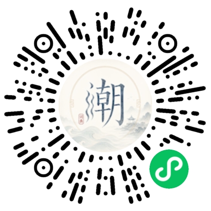 微信掃碼開啟潮州母語小程式