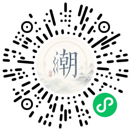 微信掃碼開啟潮州母語小程式