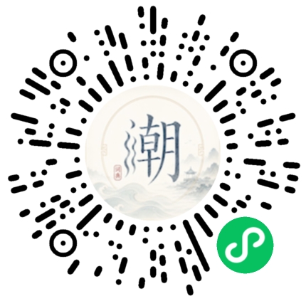 微信扫码打开潮州母语小程序