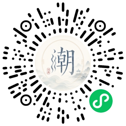 微信掃碼開啟潮州母語小程式