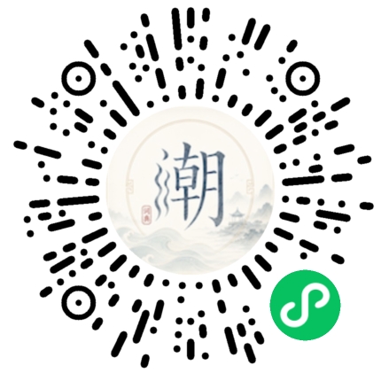 微信掃碼開啟潮州母語小程式