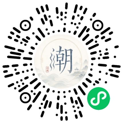 微信扫码打开潮州母语小程序