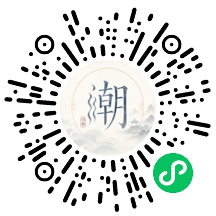 微信扫码打开潮州母语小程序