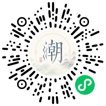 微信掃碼開啟潮州母語小程式