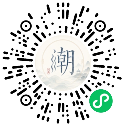 微信掃碼開啟潮州母語小程式