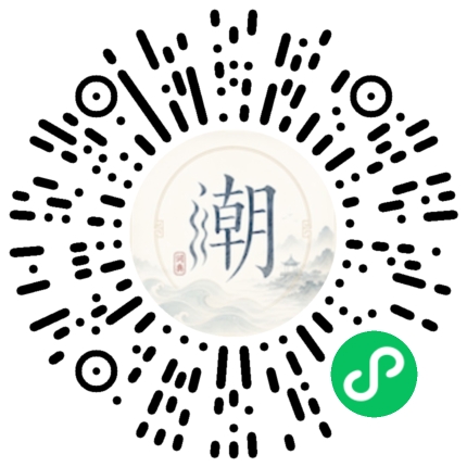 微信掃碼開啟潮州母語小程式
