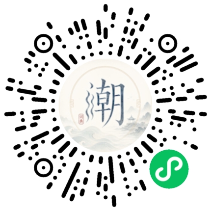 微信掃碼開啟潮州母語小程式