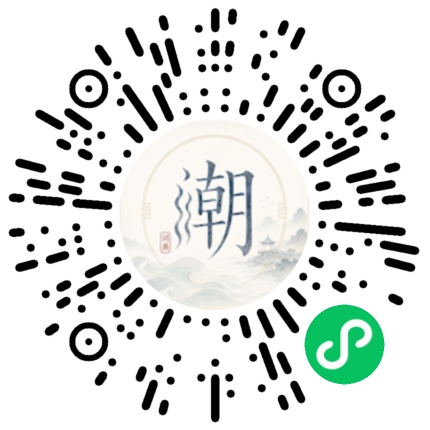 微信掃碼開啟潮州母語小程式