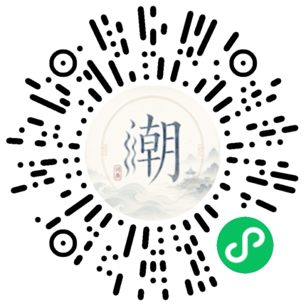 微信掃碼開啟潮州母語小程式