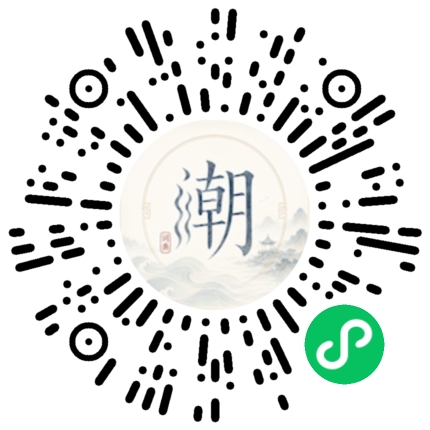 微信掃碼開啟潮州母語小程式