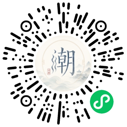 微信掃碼開啟潮州母語小程式