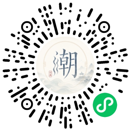 微信扫码打开潮州母语小程序
