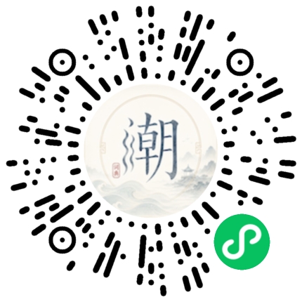 微信掃碼開啟潮州母語小程式