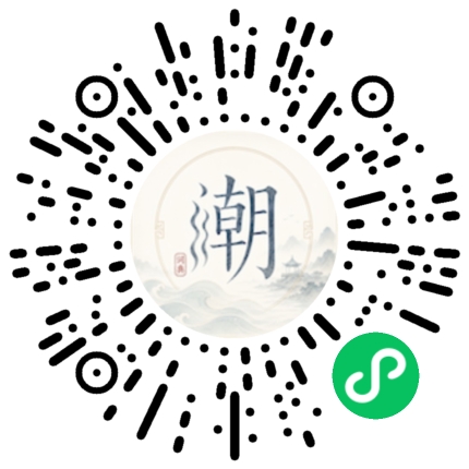微信掃碼開啟潮州母語小程式
