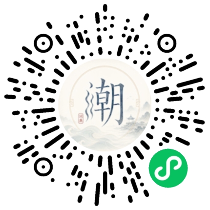 微信掃碼開啟潮州母語小程式