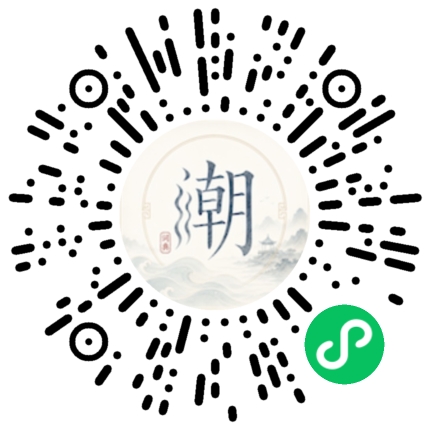 微信掃碼開啟潮州母語小程式