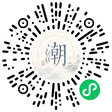 微信掃碼開啟潮州母語小程式