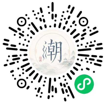 微信掃碼開啟潮州母語小程式