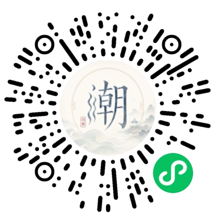 微信掃碼開啟潮州母語小程式