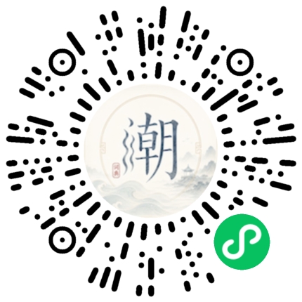 微信掃碼開啟潮州母語小程式