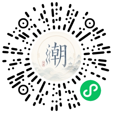 微信掃碼開啟潮州母語小程式