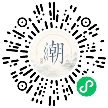微信掃碼開啟潮州母語小程式