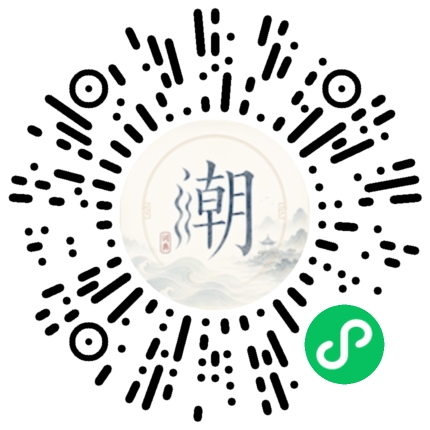 微信掃碼開啟潮州母語小程式