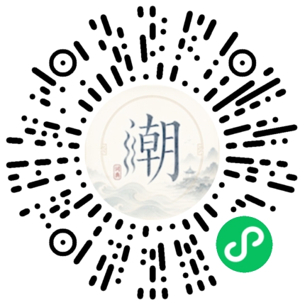 微信扫码打开潮州母语小程序