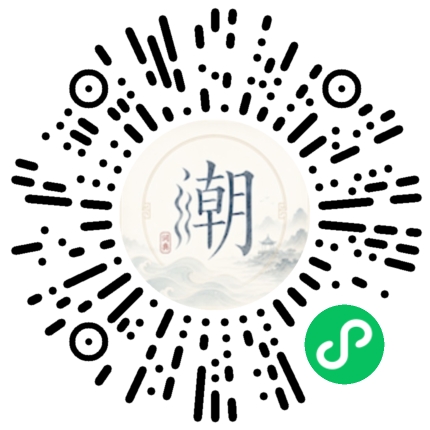微信掃碼開啟潮州母語小程式