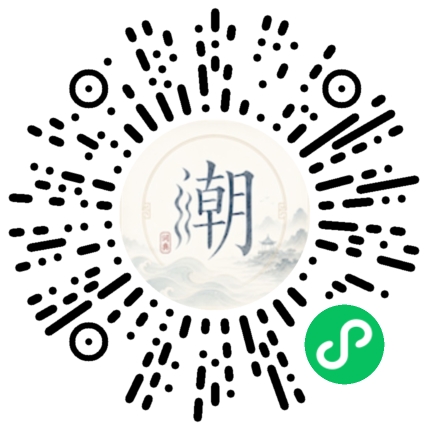 微信扫码打开潮州母语小程序