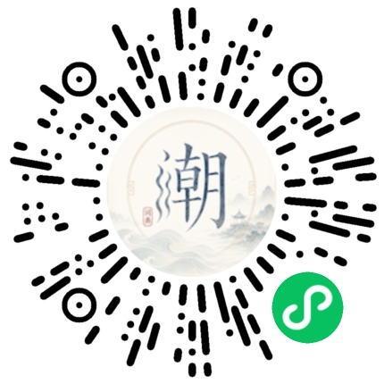 微信掃碼開啟潮州母語小程式
