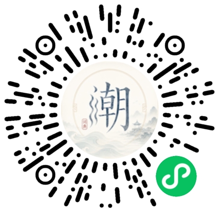 微信掃碼開啟潮州母語小程式