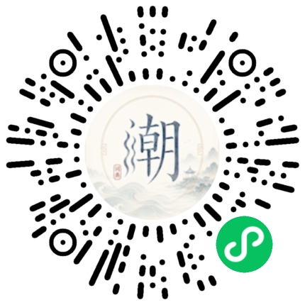 微信掃碼開啟潮州母語小程式