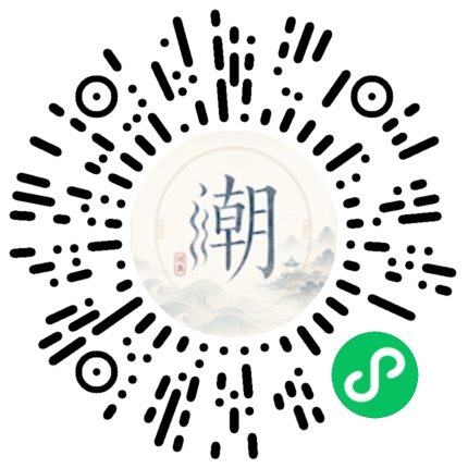 微信掃碼開啟潮州母語小程式