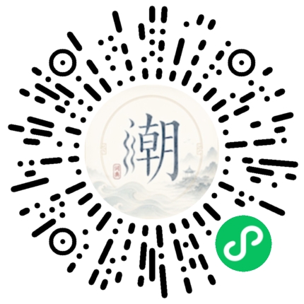 微信掃碼開啟潮州母語小程式