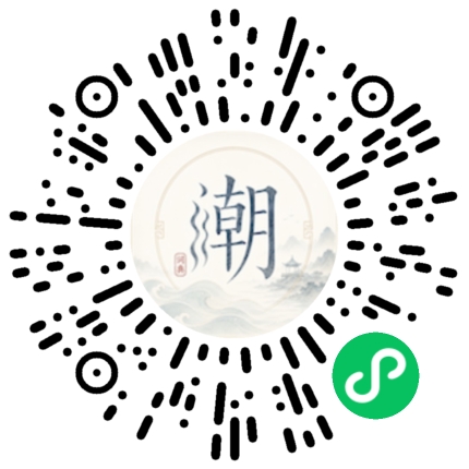 微信掃碼開啟潮州母語小程式