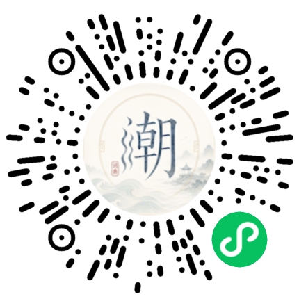 微信掃碼開啟潮州母語小程式