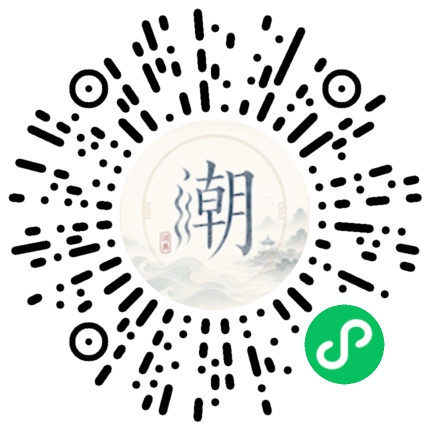 微信掃碼開啟潮州母語小程式