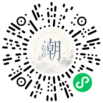 微信掃碼開啟潮州母語小程式