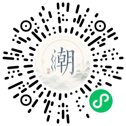 微信掃碼開啟潮州母語小程式