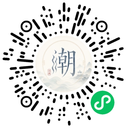 微信掃碼開啟潮州母語小程式