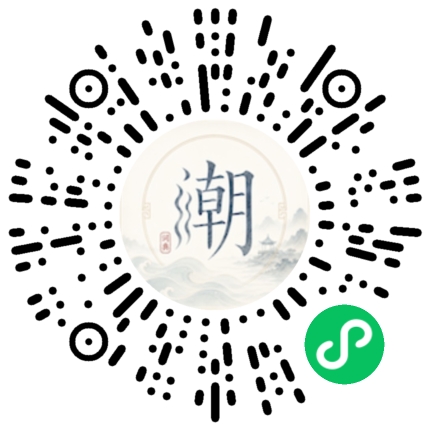 微信扫码打开潮州母语小程序