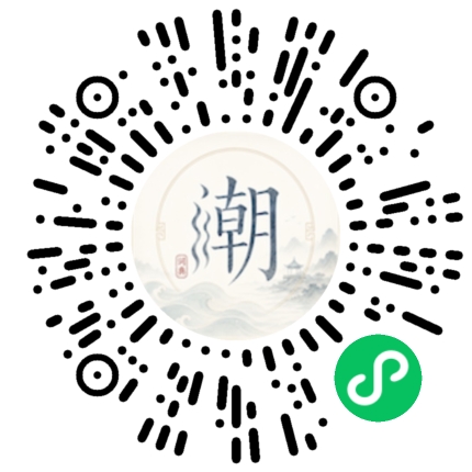 微信扫码打开潮州母语小程序